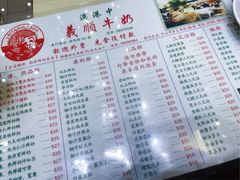 账单-义顺牛奶公司(新马路老店)