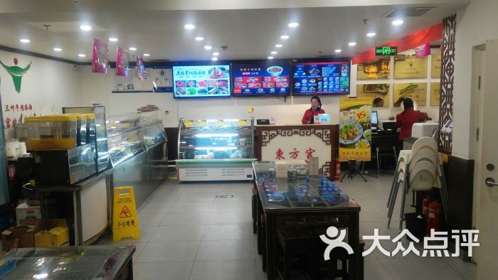 东方宫兰州牛肉拉面(宋家庄店)前台图片 第1张