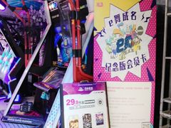 -Play1家庭娱乐中心(包河大玩家店)