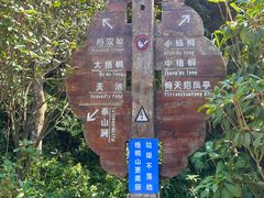 -梧桐山风景名胜区