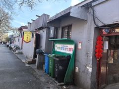 -黑八私房老北京炸酱面