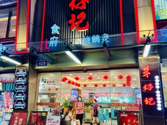 -朱仔记食府(江南大道店)