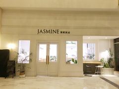 -CHEZ JASMINE 茉莉的氧气厨房