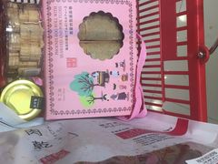 -钜记手信(兴华楼店)