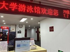 -北京科技大学-游泳馆