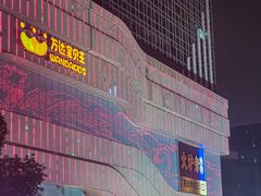 -万达广场(大明宫店)