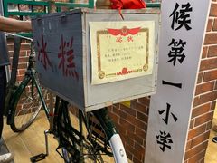 -知味观(湖滨店)