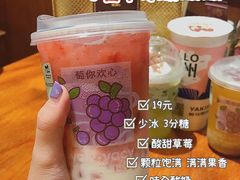 手舂草莓酸酪酪-雅克雅思(纱帽河店)