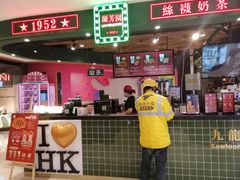 -兰芳园丝袜奶茶(方庄时代店)