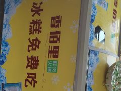 -香佰里鲜货火锅(佳乐金街店)