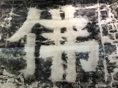 -第一山景区