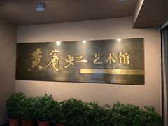 -浙江西湖美术馆