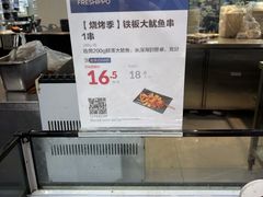 -盒马鲜生(公园1903店)
