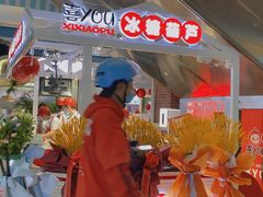 门面-喜YOU冰糖葫芦·艾炒酸奶(兰州中心店)