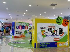 -新汇大融城
