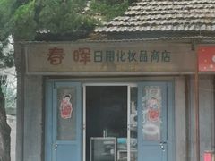 -冶山国家矿山公园