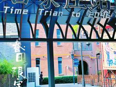 -绿地·中山里