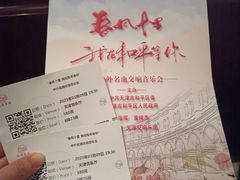 -天津音乐厅