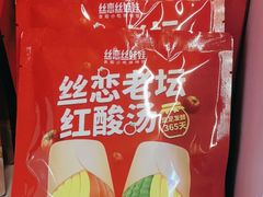 -丝恋丝娃娃(逸天城国贸店)