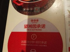 -望湘园·湖南菜(宏伊店)