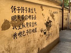 -東茅街茶馆
