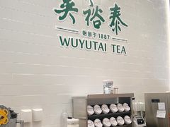 -吴裕泰茶庄(鼓楼店)