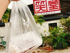 -大笑饭堂(甲子桥店)