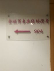 -余祖萍专业经络瘦身