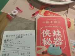 -蛙小侠(五象万象汇店)