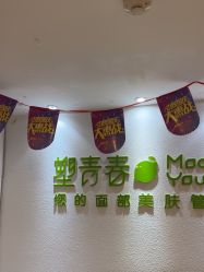 -塑青春&伊肤泉祛痘皮肤管理
