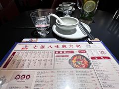 -麻六记(凤凰汇店)