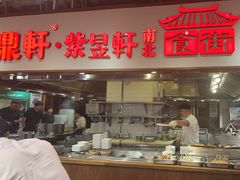 -金鼎轩(阜成门店)