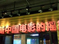 -长影旧址博物馆
