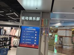 -迪卡侬(环球港店)