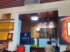 -老鳯府豆花泡馍(第五大道店)