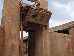 -镇北堡西部影城