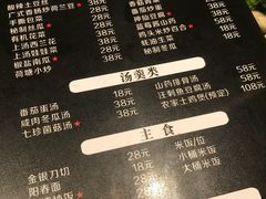 菜单-西塘人家•黑金冠本地好店