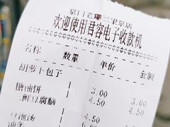 -京门老爆三·铜锅涮肉 爆肚(望京店)