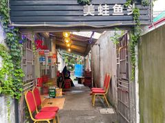 门面-销魂美蛙鱼头火锅(上海首店)
