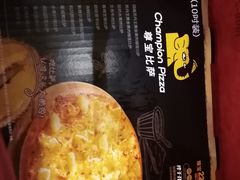 -尊宝比萨(机场店)
