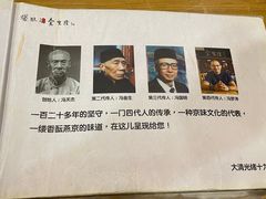 -金生隆(六铺炕店)