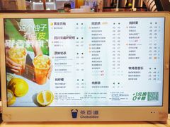 -茶百道(爱融荟城店)