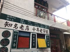 -華叔茶記