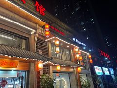 -闽公馆·客家私房菜·商务宴请·包厢(杏林橡树湾店)