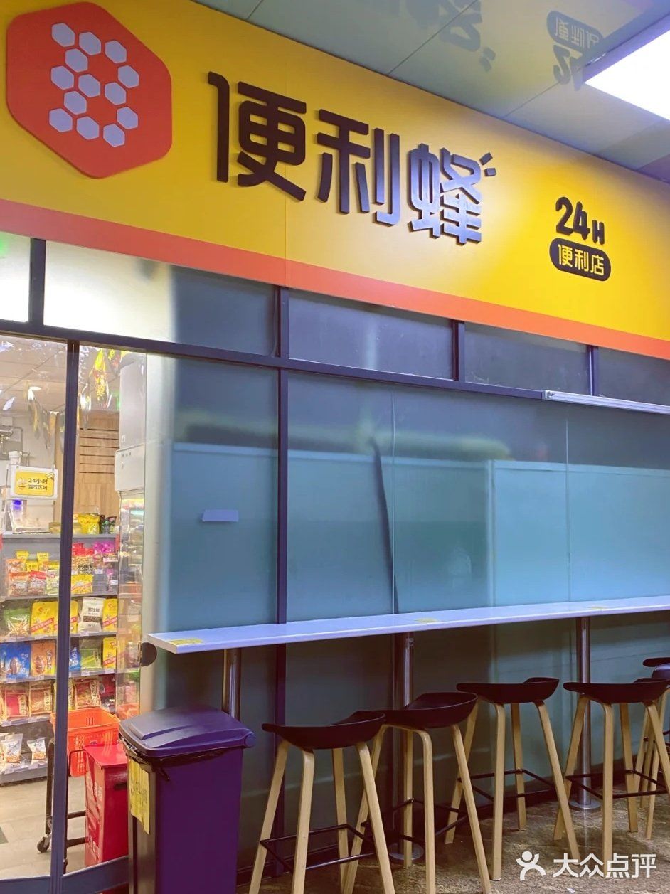 有了这个便利店，上班族学生党也太方便了