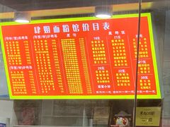 -肆姐面粉馆(坡子街店)