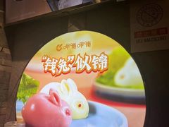 -呷哺呷哺 黄金牧场 (盛世天骄店)