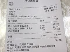 -南八仙·老上海味道(南京东路店)