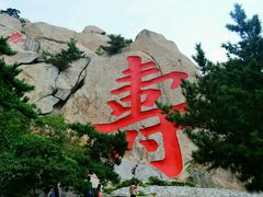 -崂山仰口游览区