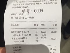 账单-喜茶(深圳福田星河COCO Park店)